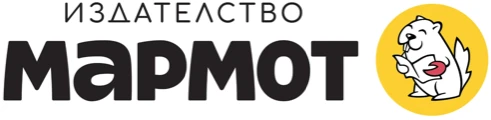 Издателство Мармот