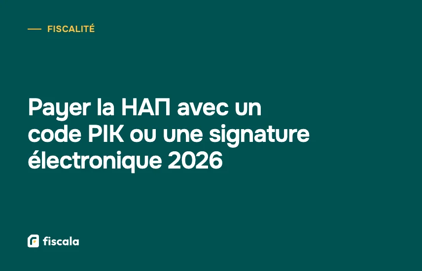 Payer la НАП avec un code PIK ou une signature électronique 2026