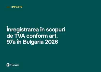 Înregistrarea în scopuri de TVA conform art. 97a în Bulgaria 2026